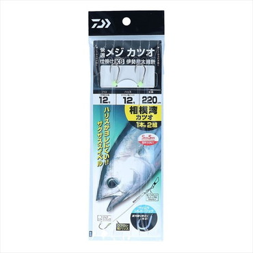 ダイワ 仕掛け 快適メジカツオ仕掛け ケイムラシルバーフック 針12号 幹糸12号 2.2m
