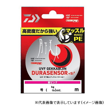 ダイワ　ＵＶＦ月下美人デュラセンサ－　＋Ｓｉ２　０．４号－２００ｍ