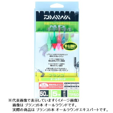 ダイワ 快適マルイカ仕掛SS ブランコ5本 オールラウンドエキスパート