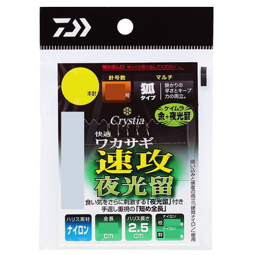 ダイワ 仕掛け 快適ワカサギ仕掛け 速攻 ケイムラ金 夜光留 マルチ 5本針-0.5号