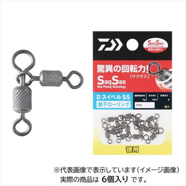 ダイワ サルカン Dスイベル(SWIVEL) SS 親子ローリング徳用 1/0×1