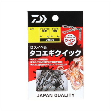 ダイワ サルカン Dスイベル タコエギクイック LL