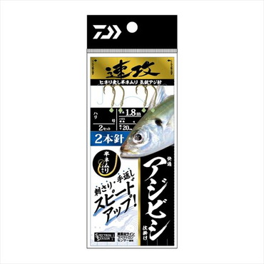 ダイワ 仕掛け 快適アジビシ仕掛け 速攻 2本針 10号 ハリス1.75号
