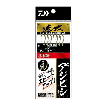 ダイワ 仕掛け 快適アジビシ仕掛け 速攻 3本針 11号 ハリス3.0号