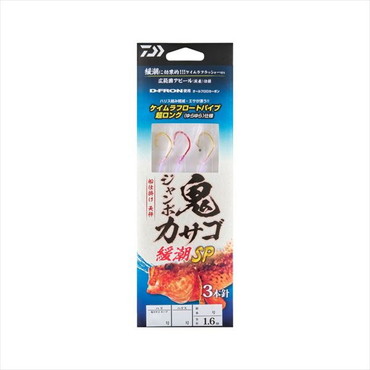 ダイワ 仕掛け 船仕掛け 天秤 ジャンボ鬼カサゴ3本1S 緩潮SP 針20号-ハリス7号-幹糸8号