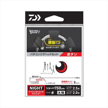 ダイワ ジグヘッド 月下美人バチコンジグヘッドセット 逆ダン(ショート) #8太軸