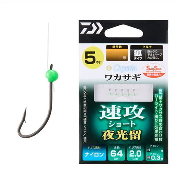 ダイワ 仕掛け クリスティアワカサギ SS速攻ショート 夜光留 マルチ5本-0.5号