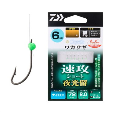 ダイワ 仕掛け クリスティアワカサギ SS速攻ショート 夜光留 マルチ6本-1.0号