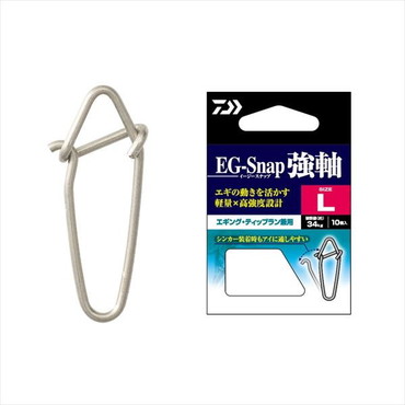 ダイワ サルカン EGスナップ 強軸 L