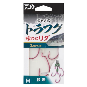 ダイワ 仕掛け ジャンボトラフグ 喰わせリグ 段差 M