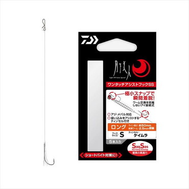 ダイワ アシストフック 月下美人 ワンタッチアシストフックSS ロングS