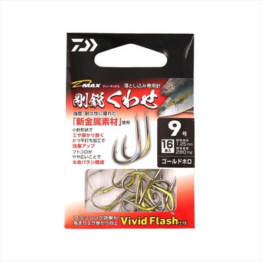 ダイワ 針 D-MAX 剛鋭くわせ Vivid Flash ゴールド 9号