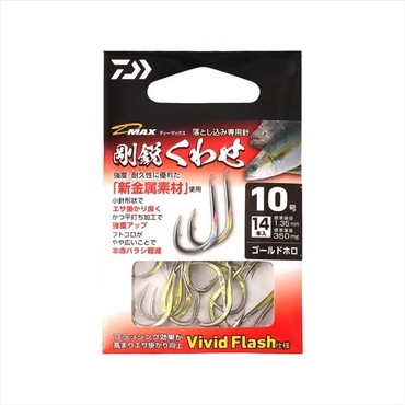 ダイワ 針 D-MAX 剛鋭くわせ Vivid Flash ゴールド 10号