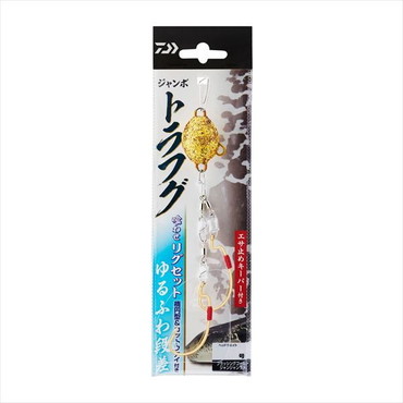 ダイワ 仕掛け ジャンボトラフグ 喰わせリグセット Kアイ付2本ゆるふわ段差30号 フラッシングゴールドジャンジャンラメ