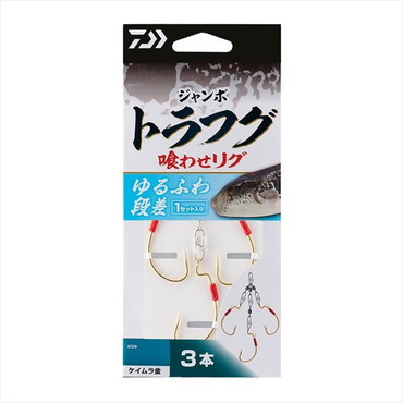 ダイワ 仕掛け ジャンボトラフグ 喰わせリグ 3本 ゆるふわ段差 L