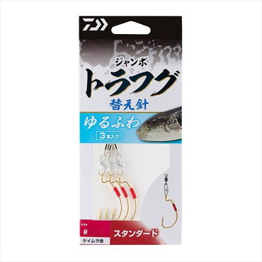 ダイワ 仕掛け ジャンボトラフグ ゆるふわ替え針 スタンダード1/0 ケイムラ金