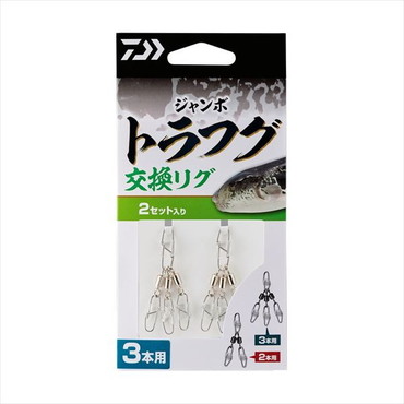 ダイワ 仕掛け ジャンボトラフグ 交換リグ 3本
