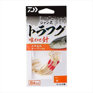 ダイワ 仕掛け ジャンボトラフグ 喰わせ針 エサ止めキーパー付 1/0 ケイムラ金