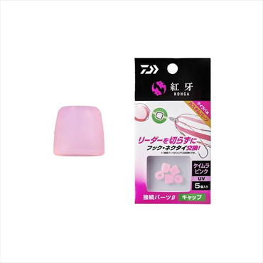 ダイワ タイラバ 鯛ラバ 紅牙接続パーツβキャップ ケイムラピンク