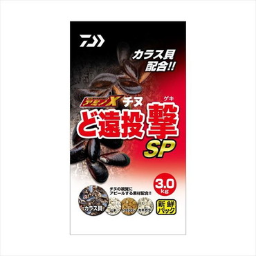 ダイワ エサ 新鮮パック アミノXチヌど遠投撃SP