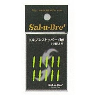 ソルト･ブレイク･ジャパン ソルブレストッパ-軸 イエロ-(10個)