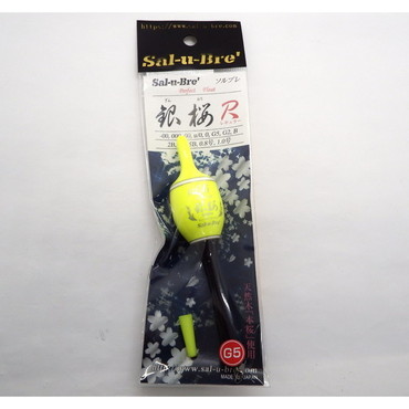 ソルト・ブレイク・ジャパン ウキ 銀桜 レギュラ- G5 イエロ-