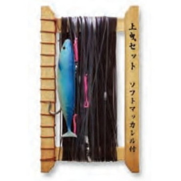 下田漁具 トローリング用品 ブリ上曳セット ソフトマッカレル付き(トローリングセット)