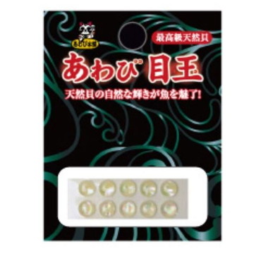アワビ本舗 アワビ目玉 2mm 日本/ナチュラル