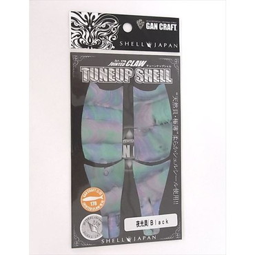 あわび本舗 チューンナップシェル ジョインテッドクロー１７８用　夜光貝／ブラック