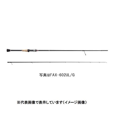 メジャークラフト　ファインテール　エリア　ＦＡＸ－６３２Ｌ　（２ピース／スピニング）