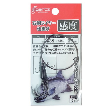 ガルツ 仕掛け 石鯛ワイヤー仕掛け 感度 14号 #38×7本撚り