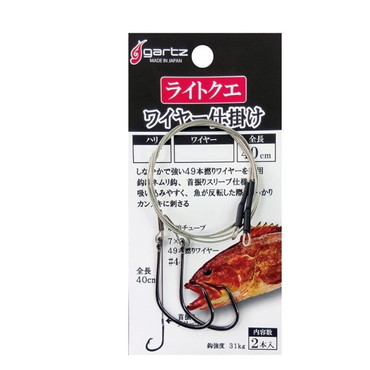 ガルツ 仕掛け ライトクエワイヤー仕掛け 4/0