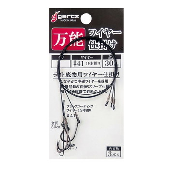 ガルツ 仕掛け 万能ワイヤー仕掛け 10