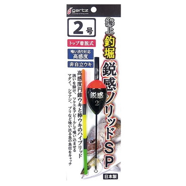 ガルツ ウキ 海上釣堀 鋭感ソリッドSP 2号