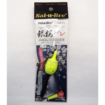 ソルト・ブレイク・ジャパン ウキ 銀桜グレ 3B イエロ-