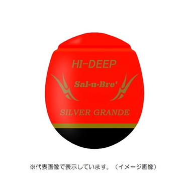 ソルト・ブレイク・ジャパン ウキ シルバ-グランデ(SILVER GRANDE) 2B オレンジ