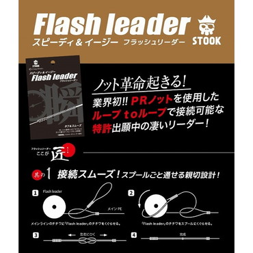 クレイジーオーシャン FL-302 フラッシュリーダー 3号 2m(12lb-2m)