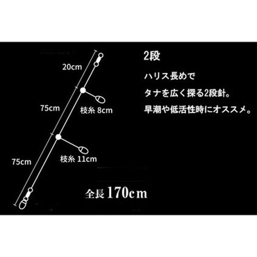 クレイジーオーシャン 仕掛け COイカメタル仕掛 ローテンション2段