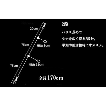 クレイジーオーシャン 仕掛け MT-RE2 イカメタル仕掛 レギュラーテンション2段