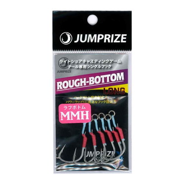 ジャンプライズ シングルフック ラフボトム ロング MMH