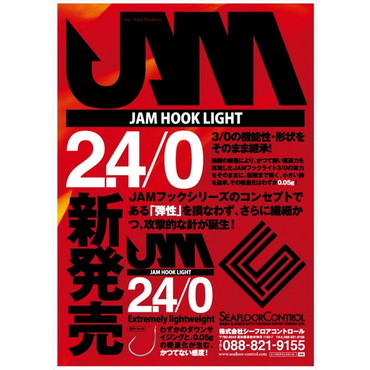 シーフロアコントロール　フックライト３／０　１０本入り