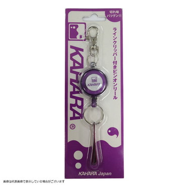 カハラジャパン ラインクリッパー付キピンオンリール パープル