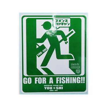 友志 YOU･SHI西日本 ステッカーT2 11x13 GREEN