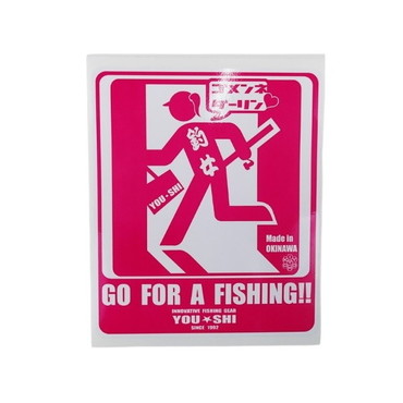 ＹＯＵ－ＳＨＩ ステッカーT2 PINK ゴメンネ、ダーリン