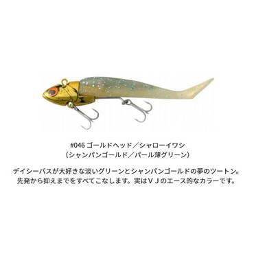 コアマン　ＶＪ－１６　バイブレーションジグヘッド ＃００６ ゴールドヘッド／シャローイワシ