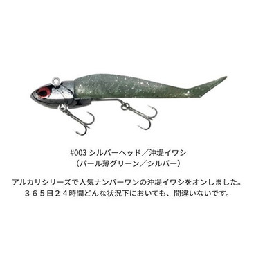 コアマン　ＶＪ－１６　バイブレーションジグヘッド　＃００３　シルバーヘッド／沖堤イワシ