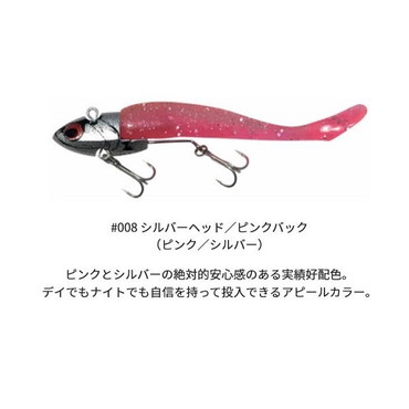 コアマン　ＶＪ－１６　バイブレーションジグヘッド　＃００８　シルバーヘッド／ピンクバック