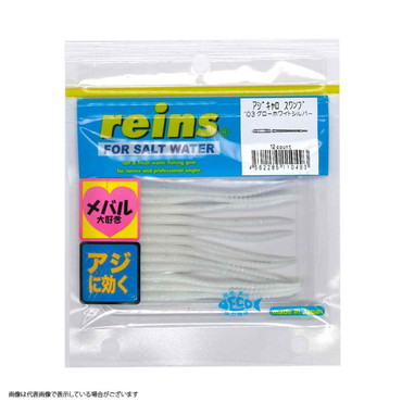 レイン　アジキャロスワンプ　＃１０３　グローホワイトシルバー