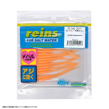 レイン　アジキャロスワンプ　＃１２３　グロー冷凍ミカン