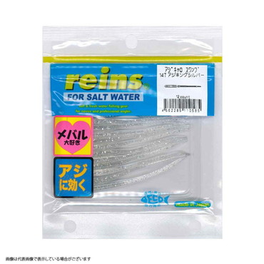 レイン　アジキャロスワンプ　＃１４７　アジキングシルバー